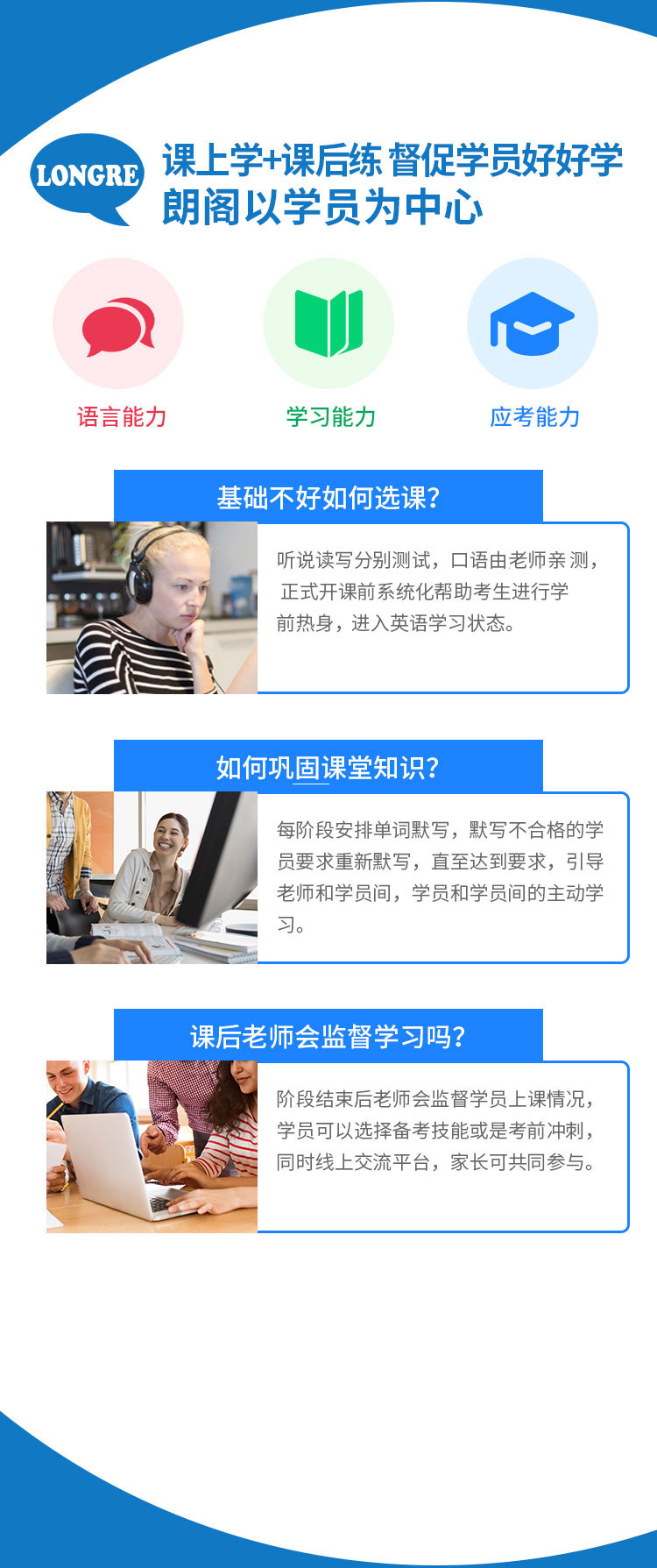 SAT课程